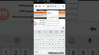 برمجة راوتر  بيزك او دي لنك D-Link   bezeq screenshot 5