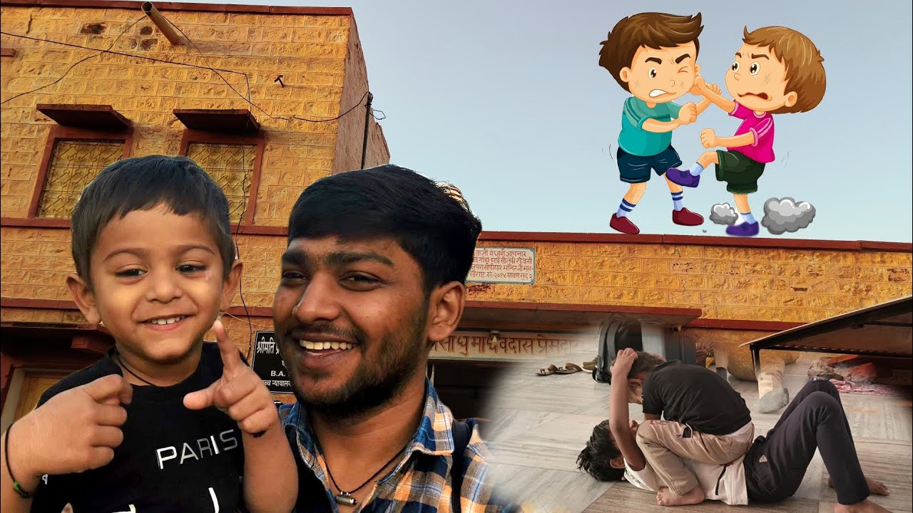 || IN THE HISTORICAL PLACE TWO CHILDREN FIGHTING TOGETHER || #theunknownlifevlogger #vlog #travel