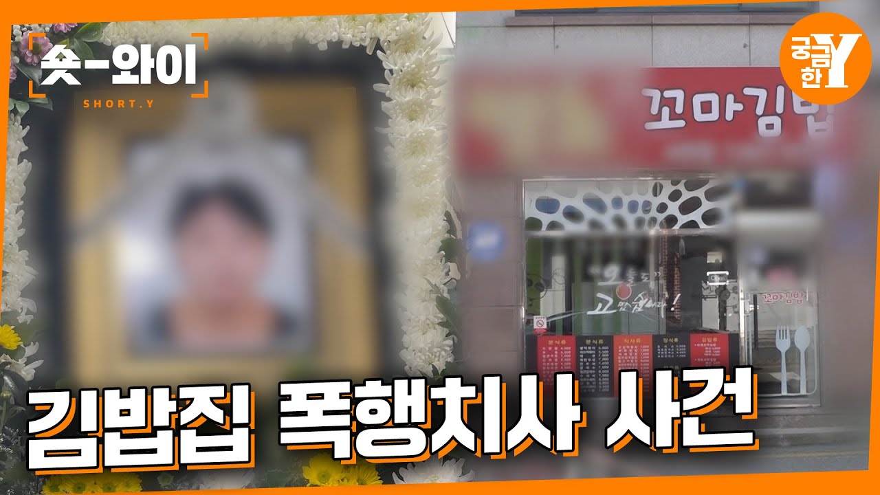 [Y 707회 요약] 가짜 직원 조 씨의 진짜 속셈 | 숏와이