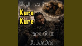 Kure Kure / Nyanja (Zambian translation) - Magic Wacho