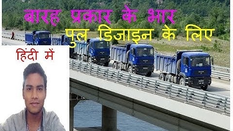 12 TYPES OF LOADS CONSIDER FOR DESIGN OF BRIDGE STRUCTURES