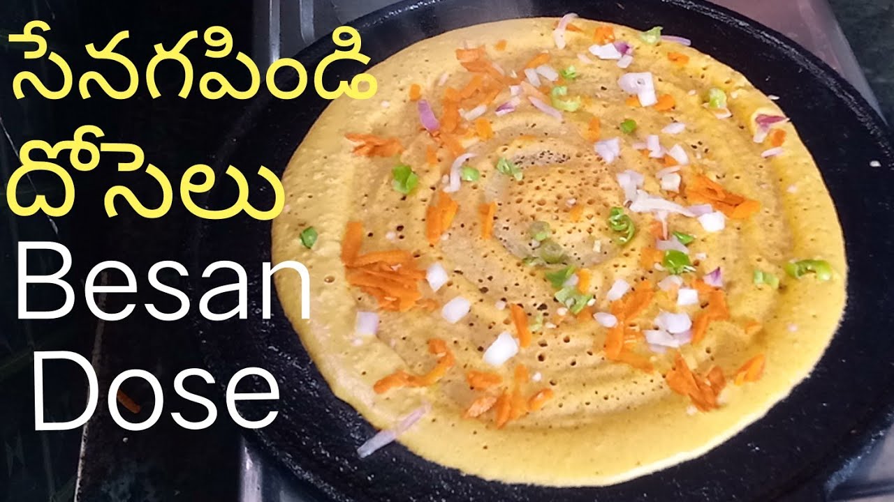 శనగపిండి దోస /Senagapindi Atlu/ Gram Flour Dosa/Instant Besan Dosa