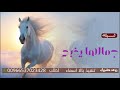 افخم شيله حماسيه جمالها يذبح شيلات حماسيه رقص تهبل مجانيه بدون حقوق رقص بنات طرب 
