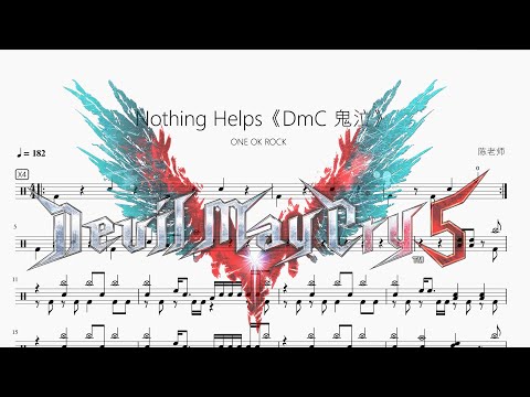 Nothing Helps《DmC 鬼泣》 - ONE OK ROCK