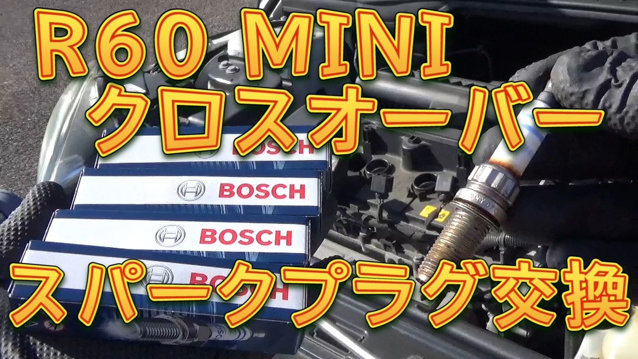 R60 MINI Crossover Spark Plug Replacement / Shun Shun Garage - YouTube