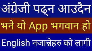 English पढ्न आउदैन भने यो App Install गर्नुहोस | #Top English To Nepali Translator | By UvAdvice screenshot 3