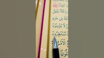 سورة هود الأية 121 إلى 123 القارئ سعد الغامدي #أرح_سمعك_وقلبك #قرآن_كريم