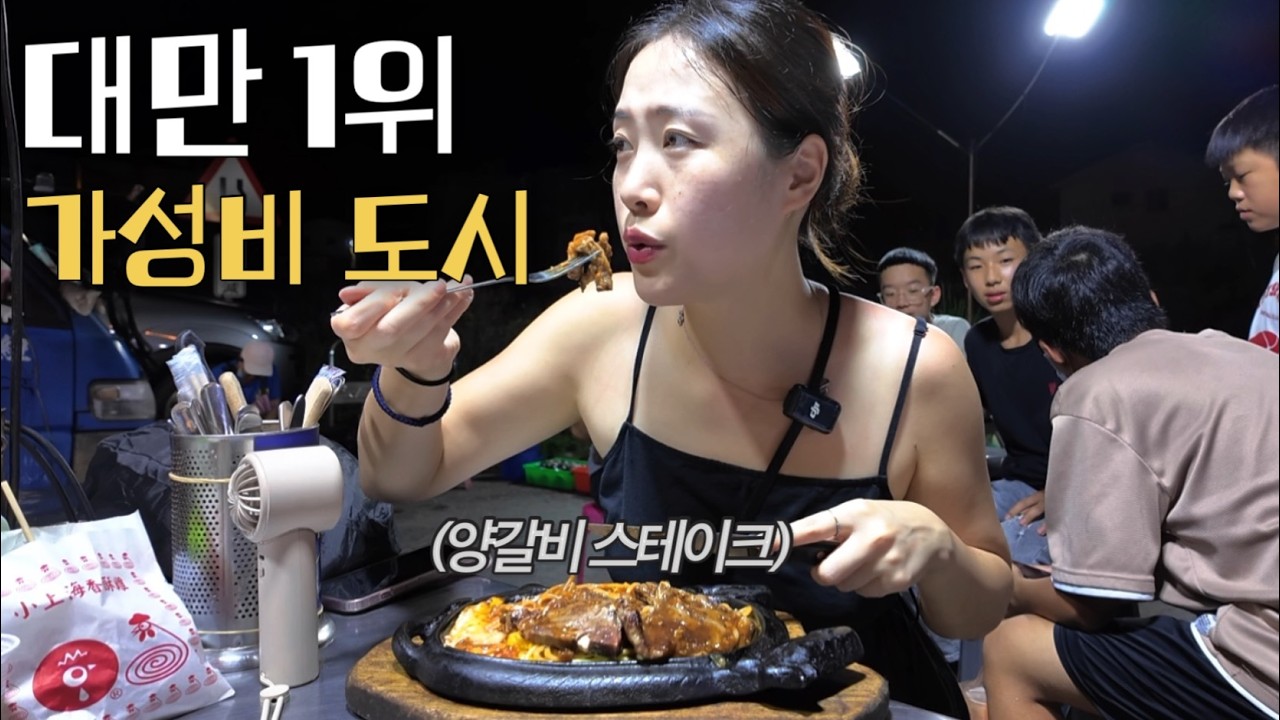 저렴한 가격으로 만족도 높은 여행이 가능한 ’타이동‘ 여행기. [대만 3]