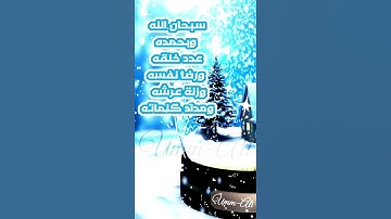 سورة النصر بصوت أحمد ديبان