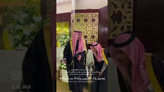 حفل زواج صاحب السمو الملكي الأمير عبدالعزيز بن نايف بن ماجد بن سعود من كريمة الشيخ خالد بن بدر ا