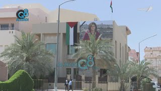 السفارة الفلسطينية في الكويت تفتح سجل التعازي بوفاة شيرين أبو عاقلة