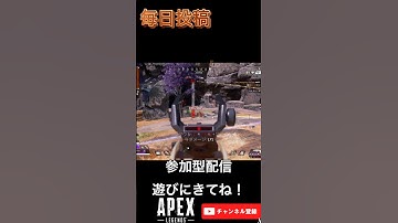 おバカ3人ランクpart.5 #apex #apexlegends #apexフレンド募集 #apex参加型 #apexランク #shorts   #youtube  #apexカスタム   #エペ
