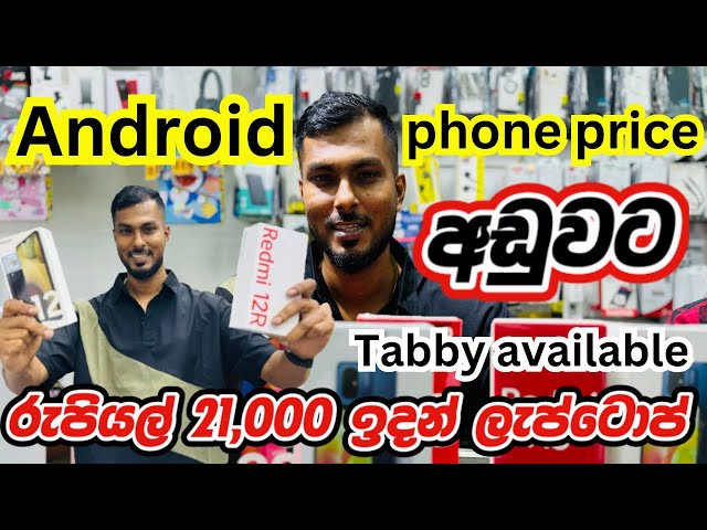 ඩුබායි Phone u0026 Laptops අඩුවට විකුණන ලන්කාවේ කඩේ🇱🇰❤️USED LAPTOP MARKET IN DUBAI | Sri Lankan class=