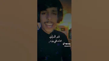 نادر الشراري سهران ويا جروحي الامارات العراق اكسبلور 