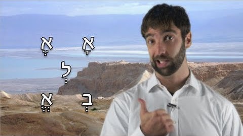 How to Pronounce Hebrew Vowel Sounds