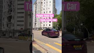 Asmr💟Purple Tesla Luxury Car #satisfying #shortsvideo #travel #hongkong #amazing #tesla #car #short