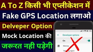 Fake Gps Location | Fake Gps Settings | Fake Location Kaise Set Kare | Fake Gps Developer Options screenshot 1