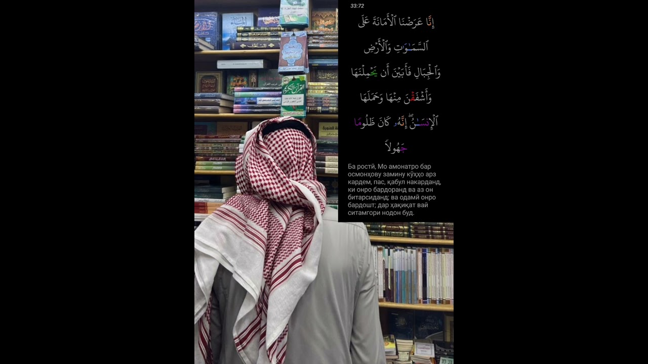 ТАКСИМОТИ АСЛИ ДИН ШАЙХ АБУ МУХАММАД МАДАНИ ХАФИЗАХУЛЛОХ