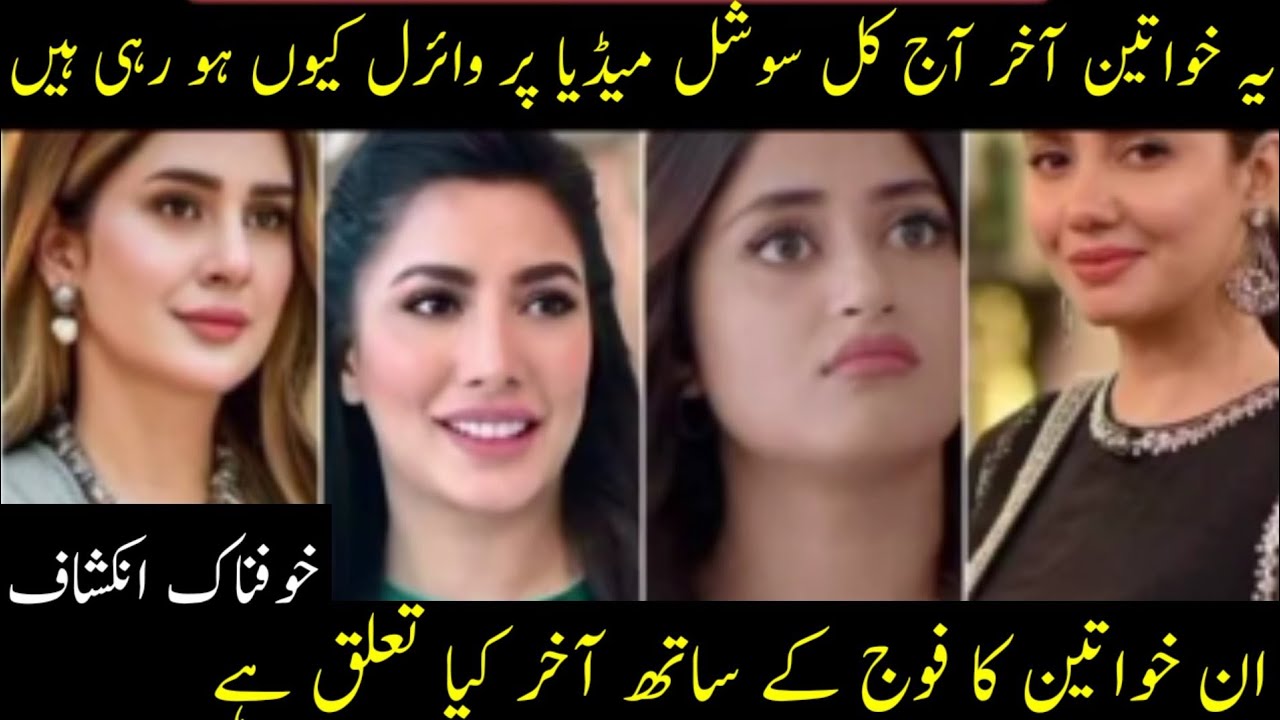 Army Chief Genral Qamar Bajwa And Actresses Scandal || Urdo Hindi