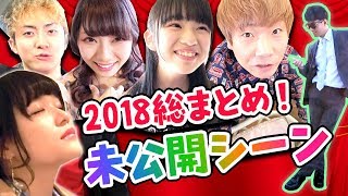 【メイキング】今年の思い出No.1は？YouTuber忘年会の裏側を大公開！【ボンボン学園】