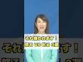 それ嫌われます！怒る VS 叱る ３選 #ビジネス #コミュニケーション研修