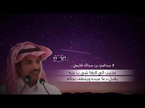 عبدالعزيز المشيعلي جديد