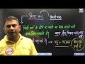 Hindi  By Neeraj Sir |क्रिया|CRPF Tradesman &amp; Technical |COBRA BATCH RWA