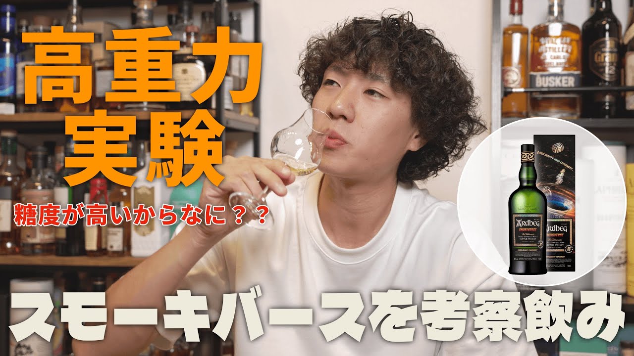 Whiskey] What makes Ardbeg Smokyverse so delicious because of its