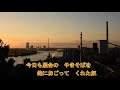 帰れないんだよ / 島悦子 ♪コジロー