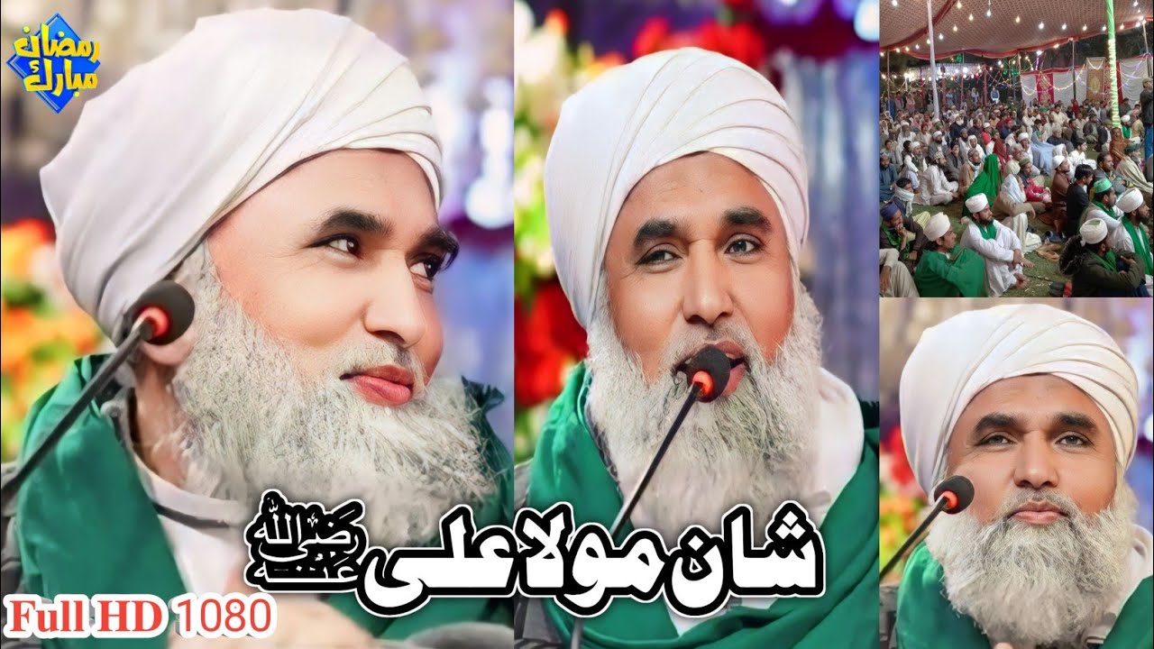 𝐌𝐨𝐥𝐚 𝐀𝐥𝐢 ♥︎𝐉𝐨 𝐒𝐡𝐚𝐧☆𝐅𝐮𝐥𝐥 𝐇𝐃 𝐁𝐚𝐲𝐚𝐧 2024 𝑷𝒆𝒆𝒓 𝑫𝒊𝒍𝒃𝒂𝒓 𝑺𝒂𝒊𝒏 𝑴𝒂𝒅𝒂𝒏𝒊  پیر دلبر سائین مدنی شان علی  𝐑𝐚𝐦𝐙𝐚𝐧رض