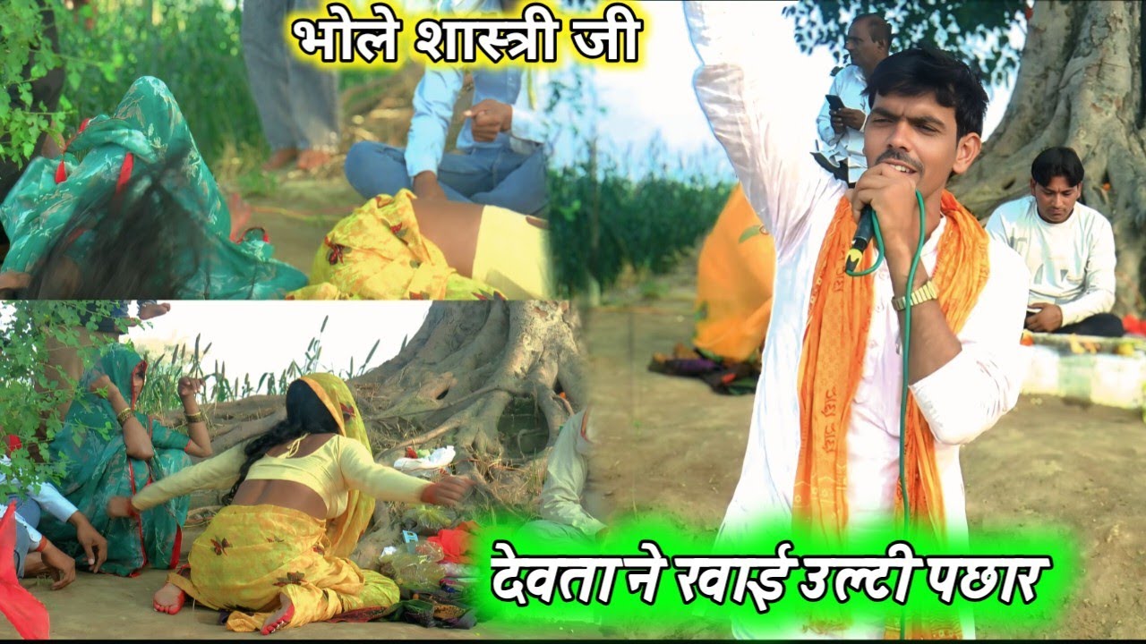 क्या बोल दिया भोले शास्त्री ने देवता हुआ गैर होस भोले शास्त्री की थाली रामायण #bholeshastri 