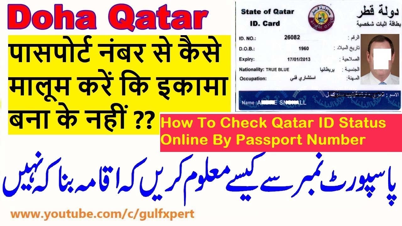 Moi Qatar How To Check Qatar Id Status Online By Passport Number