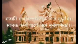 Shree Ram Chandra Stuti New Version With Lyrics / श्री राम स्तुति / Kalicharan Maharaj.