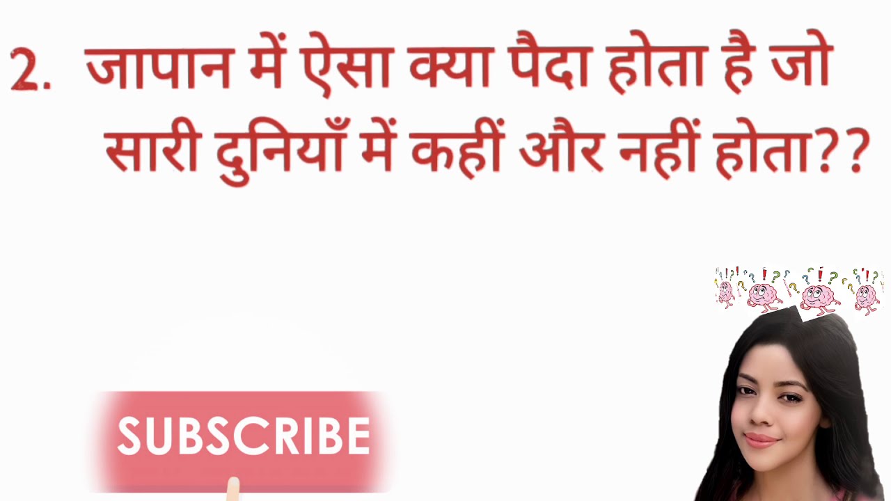  आओ देखे आपका दीमाग कितना तेज है Hindi brain teasers questions and