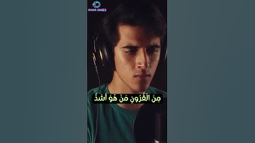 قرآن ما تيسر من سورة القصص القارئ عمر فارس
