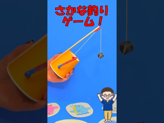 さかな釣りゲームNEW!