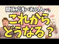 【３択占い】まだ浅い関係のあの人との今後とは・・・？【占い師ふたり】