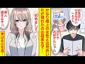 【漫画】見た目が俺より20歳以上歳上のおばさんとお見合いすることに→現れたのは美女で可愛い嫁と子どもができた【恋愛漫画】【胸キュン】【ラブコメ】【馴れ初め】