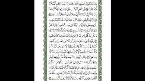 ♥♡{{ سورة المائدة من اية 58 الى اية 64 }}♥♡