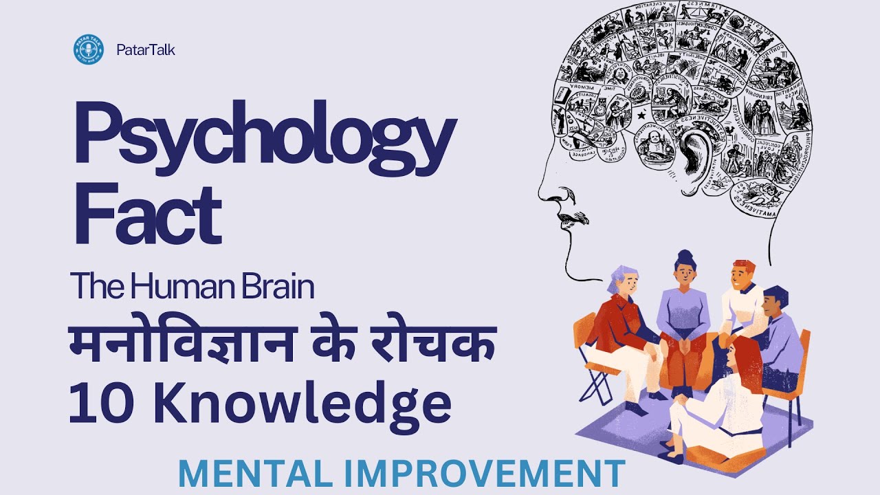 Psychology 🧠 facts Hindi psychology 🧠 facts Psychology facts in
