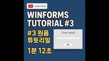 C# WinForms Tutorial #3  Display TextBox Input on Label with Button Click
