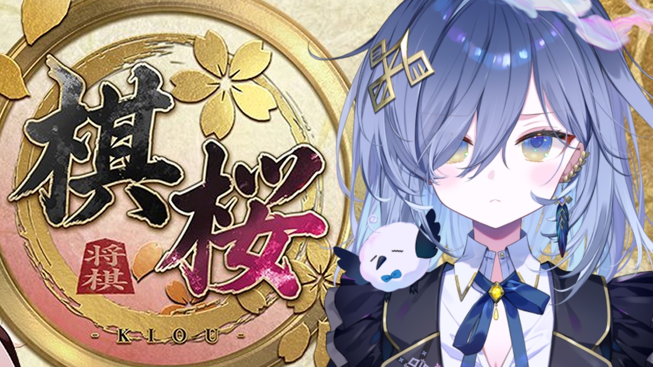 【朝活将棋🌞】真剣勝負に行って喝いれたい【REJECT/鴉羽そら】