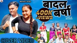 Badal Barsha Bijuli | Sawan ko pani | New Tiktok Trending Song | Badal Barsha Bijuli Dance Video