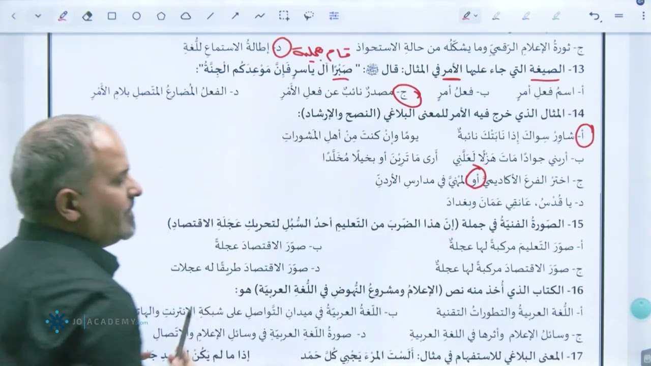 احمد الدعجة   عربي 2008   ورقة عمل (1)  امتحان جيل ٢٠٠٨