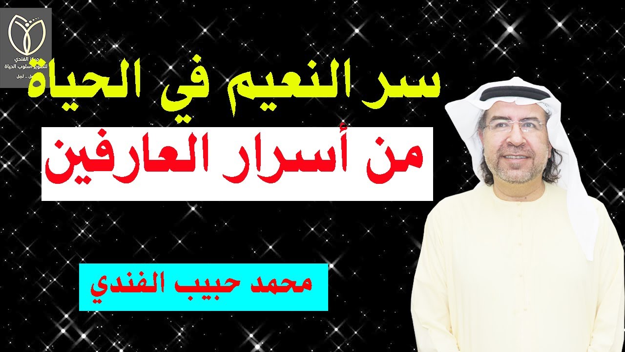 سر واحد يحقق نعيم الحياة