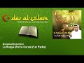 Mohamed elhachimi  la roqya par le coran  1er partie  dar al islam