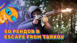 картинка: Путь новичка в Escape From Tarkov