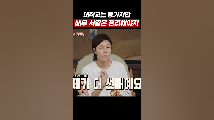 동기지만 배우 서열은 다르지~