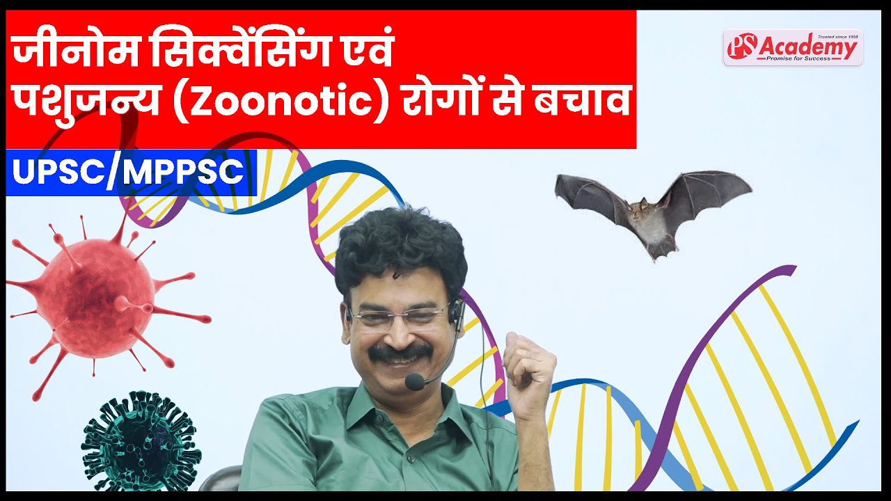 Genome Sequencing & Prevention from Zoonotic Disease ps_academy upsc