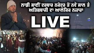 NEW YEAR CELEBRATION || DARBAR BABA MURAD SHAH JI || LADDI SAI JI || HAPPY NEW YERA || NAKODAR